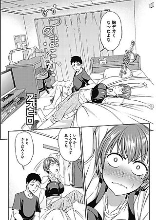 Cover image for the manga called Before We Knew It