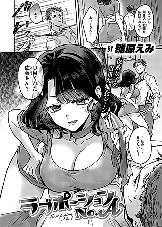 Cover image for the manga called Love Potion No.A