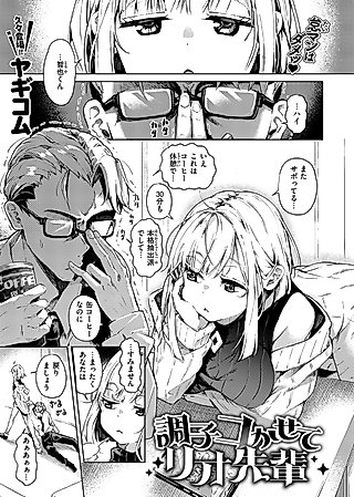 Cover image for the manga called Cheer Me Up, Rio-senpai