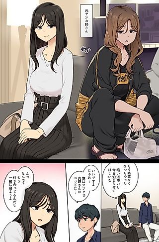 Cover image for the manga called An Ex-Delinquent Lets Her Old Self Slip Out