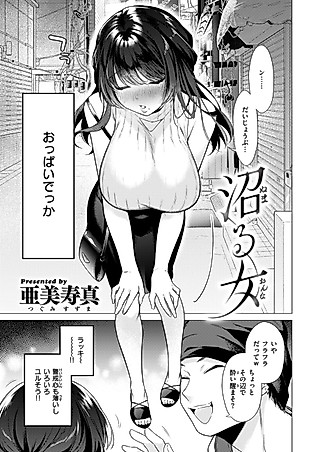 Cover image for the manga called Obsessed Over Her