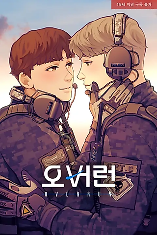 Cover image for the manhwa called OVERRUN