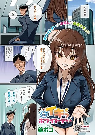 Cover image for the manga called Raw Sex White Day