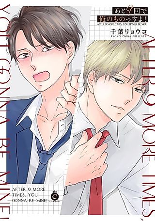 Cover image for the manga called Nine More Times and You'll Be Mine!
