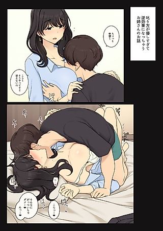Cover image for the manga called A Lady With a Soft Approach to Discipline is Assailed by Pleasure