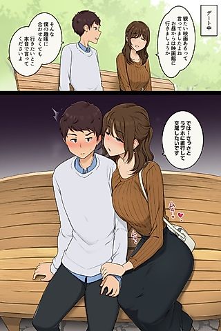 Cover image for the manga called A Young Lady Who, When Asked, Honestly Reveals Her Filthy Desires