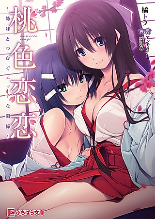 Cover image for the novel called Momoiro Renge: Shimai to Tsumugu Ecchi na Kankei