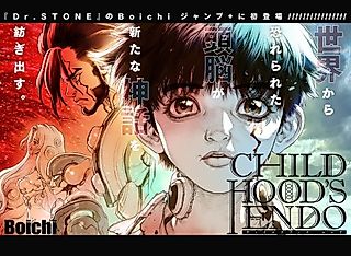 Cover image for the manga called CHILDHOOD'S ENDO