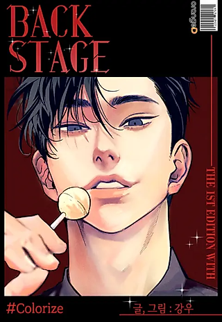 Cover image for the manhwa called Colorize