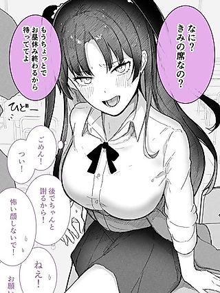 Cover image for the manga called Tsukiatteru no Naisho dakara Minna no Mae de Kitsuku Atatte Shimau Gal