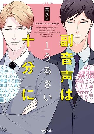 Cover image for the manga called My Inner Voice is Loud Enough