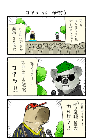 Cover image for the manga called Animal Rap