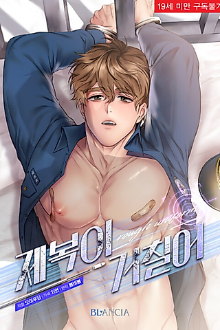 Cover image for the manhwa called Tight Fit