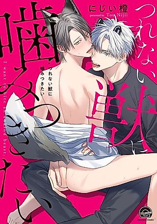 Cover image for the manga called Taming the Beast, One Bite at a Time