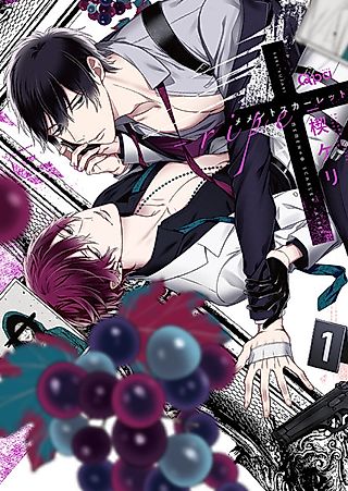 Cover image for the manga called Memento Scarlet: ripe