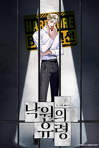 Cover image for the manhwa called Ghost of Paradise