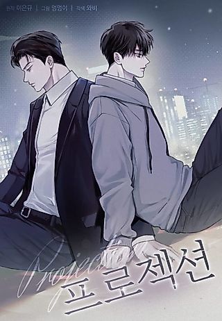 Cover image for the manhwa called Projection