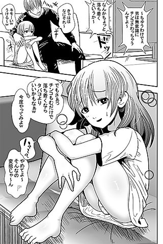 Cover image for the manga called Twists & Traps