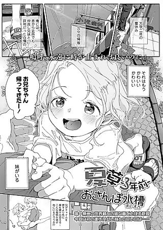 Cover image for the manga called Natsukusa