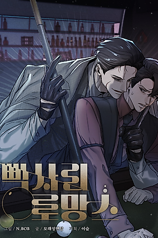 Cover image for the manhwa called Scratch Romance