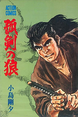 Cover image for the manga called Koken no Ookami