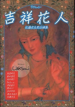Cover image for the manga called Laksmi