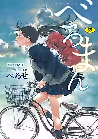 Cover image for the manga called 2nd Period On The Rooftop