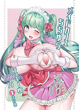 Cover image for the manga called Titty Swing Maid Cafe