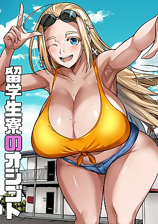Cover image for the manga called Lands a Job at a Foreign Student Dorm