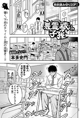 Cover image for the manga called Akuryou Barai no Shison
