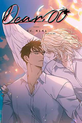 Cover image for the manhwa called Dear Zero