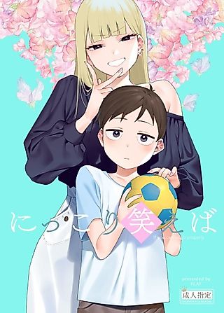 Cover image for the manga called If You Can Laugh Properly