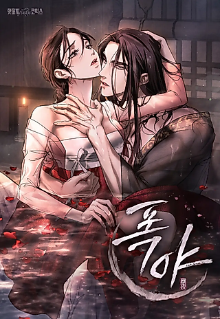 Cover image for the manhwa called Tempest Night