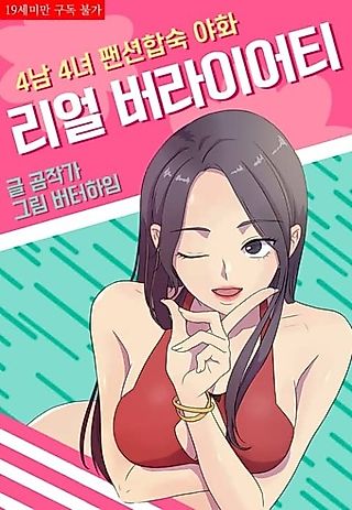 Cover image for the manhwa called The Show