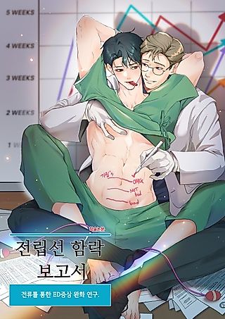 Cover image for the manhwa called No Hard Feelings