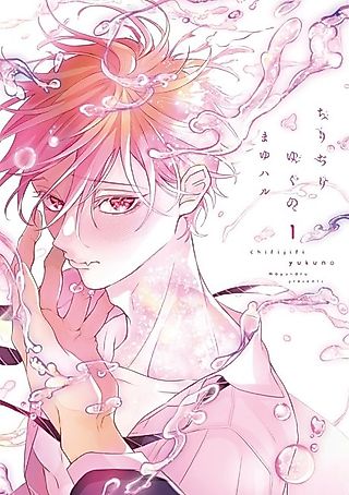 Cover image for the manga called Bursting with Love