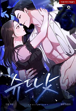 Cover image for the manhwa called Should Not