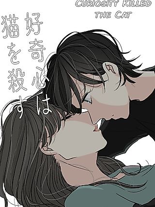 Cover image for the manga called Curiosity Killed the Cat