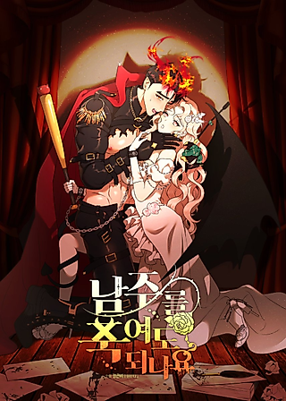 Cover image for the manhwa called Scripting Seduction