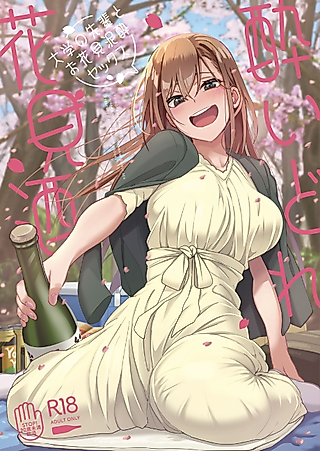 Cover image for the manga called Yoidore Hanamizake: Daigaku no Senpai to Ohanami Deisui Sex