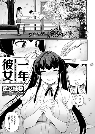 Cover image for the manga called My Honeymoon Honey