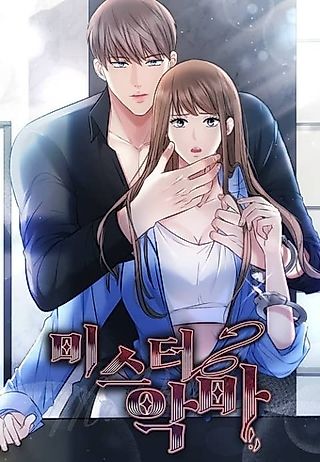 Cover image for the manhwa called The Devil You Know