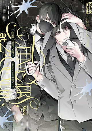 Cover image for the manga called 2.A.M in Our Uniforms