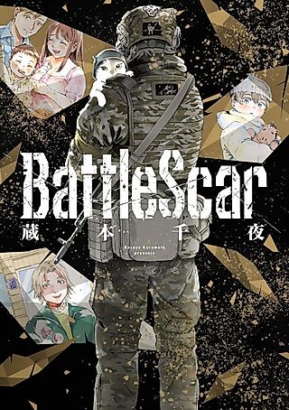 Cover image for the manga called Battle Scar: Aryōna