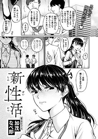 Cover image for the manga called My New Life