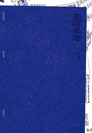 Cover image for the manga called Letters from Taipei