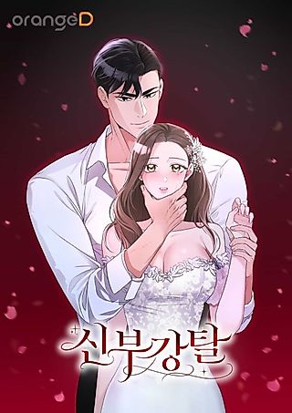 Cover image for the manhwa called Bride for the Taking