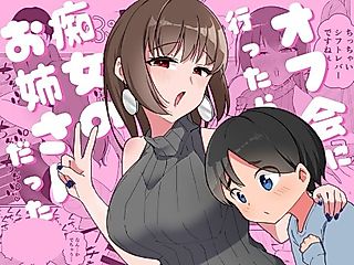 Cover image for the manga called When I Went To An Offline Meetup A Lewd Woman Was Waiting