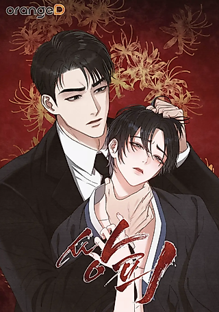 Cover image for the manhwa called Destiny of the Damned
