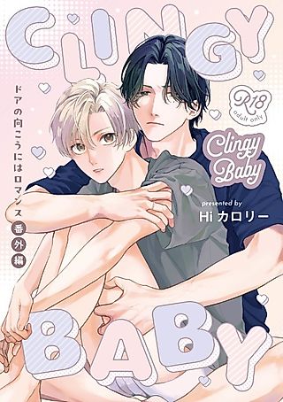 Cover image for the manga called CLINGY BABY